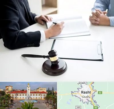 وکیل سرقت در رشت