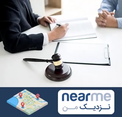 وکیل سرقت در نزدیک من