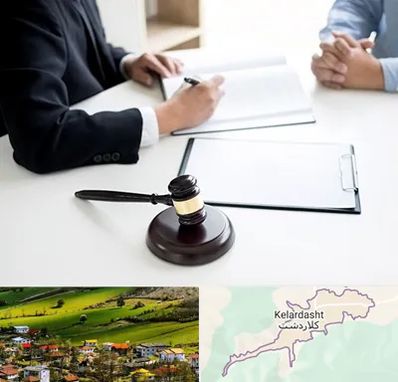 وکیل سرقت در کلاردشت