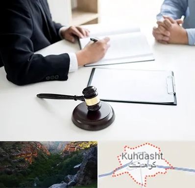 وکیل سرقت در کوهدشت