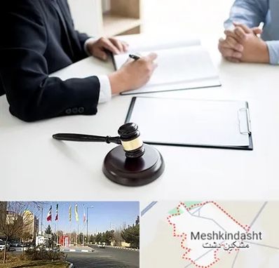 وکیل سرقت در مشکین دشت