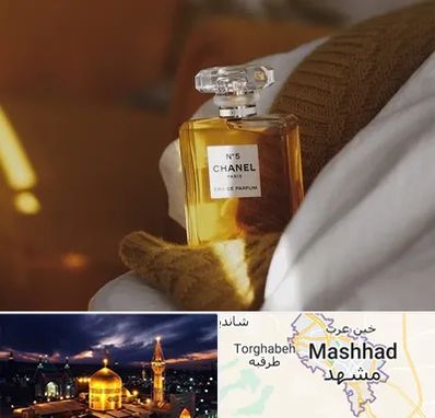 عطر فروشی در مشهد