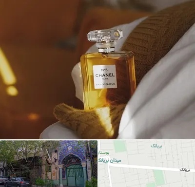عطر فروشی در بریانک