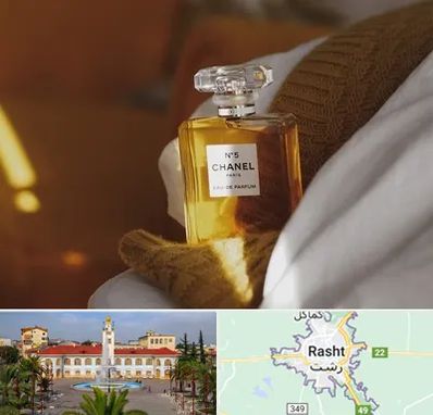 عطر فروشی در رشت