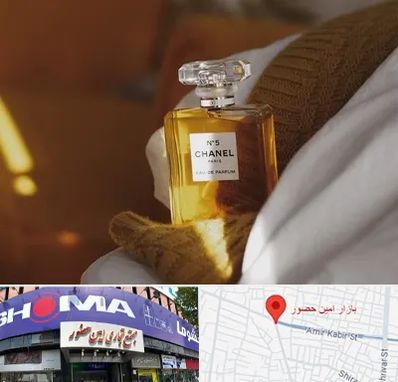 عطر فروشی در امین حضور