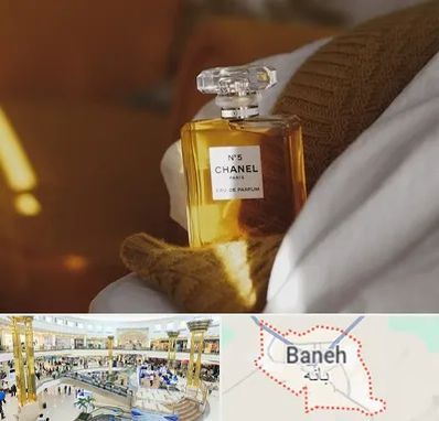 عطر فروشی در بانه