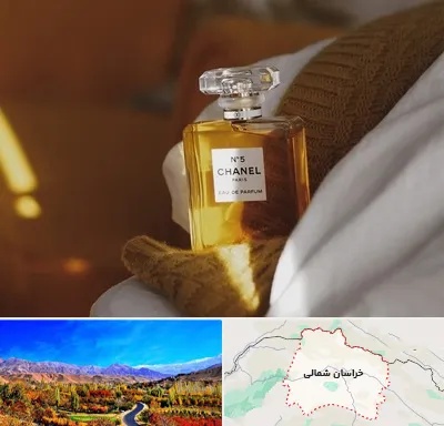 عطر فروشی در خراسان شمالی