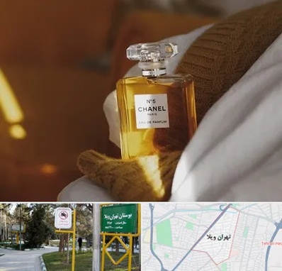 عطر فروشی در تهران ویلا