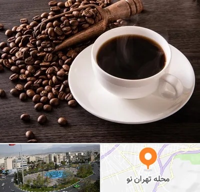 فروشگاه لوازم قهوه در تهران نو