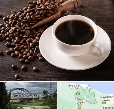 فروشگاه لوازم قهوه در چالوس