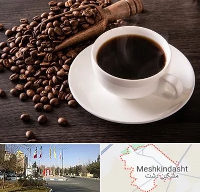فروشگاه لوازم قهوه در مشکین دشت