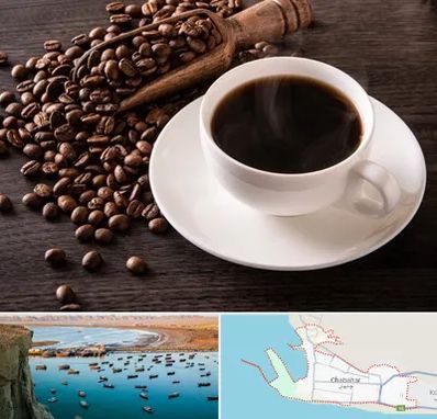 فروشگاه لوازم قهوه در چابهار