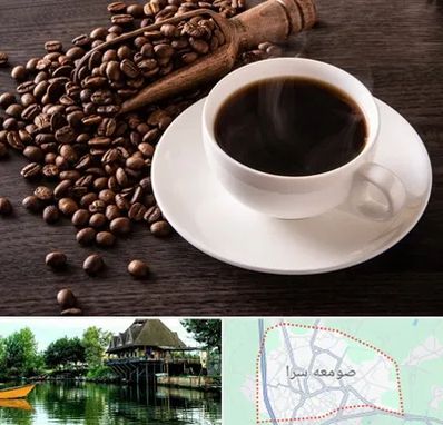 فروشگاه لوازم قهوه در صومعه سرا