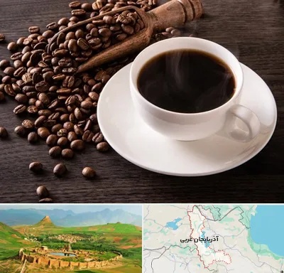 فروشگاه لوازم قهوه در آذربایجان غربی