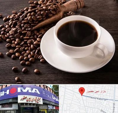 فروشگاه لوازم قهوه در امین حضور