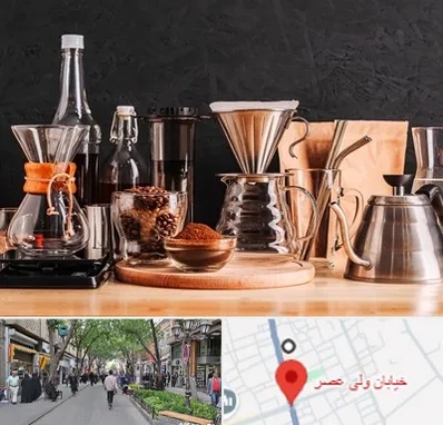 اکسسوری قهوه در ولیعصر شهریار