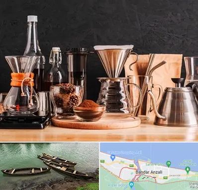 اکسسوری قهوه در بندر انزلی