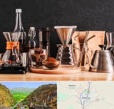 اکسسوری قهوه در کامیاران