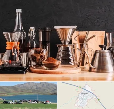 اکسسوری قهوه در دهگلان