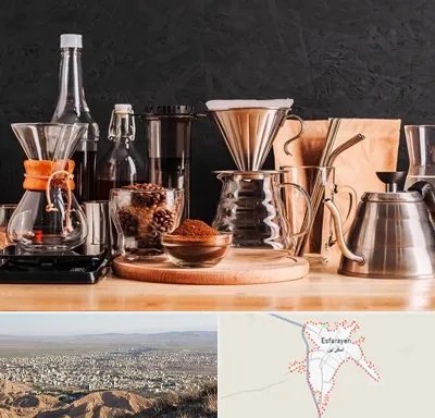 اکسسوری قهوه در اسفراین