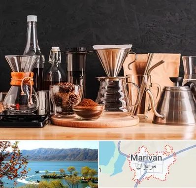 اکسسوری قهوه در مریوان