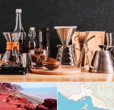 اکسسوری قهوه در هرمزگان