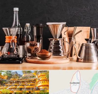 اکسسوری قهوه در دربند