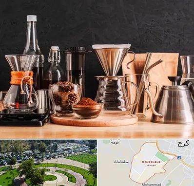 اکسسوری قهوه در مهرشهر کرج 