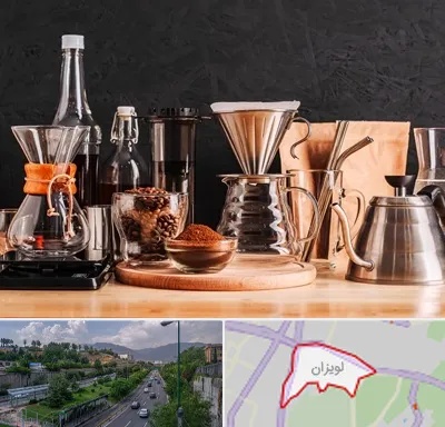 اکسسوری قهوه در لویزان