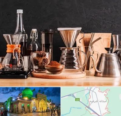 اکسسوری قهوه در آستانه اشرفیه
