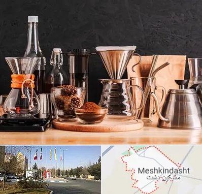 اکسسوری قهوه در مشکین دشت