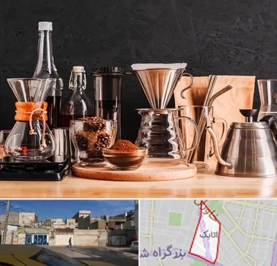 اکسسوری قهوه در اتابک