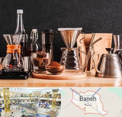 اکسسوری قهوه در بانه