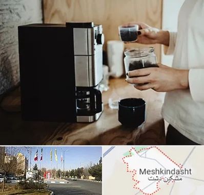 فروش قهوه ساز در مشکین دشت