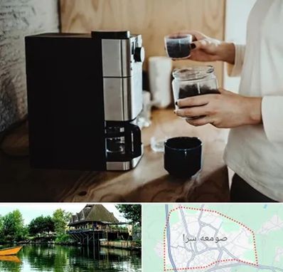 فروش قهوه ساز در صومعه سرا