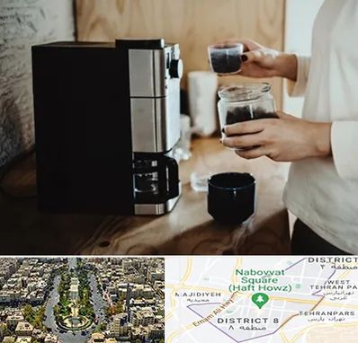 فروش قهوه ساز در نارمک 