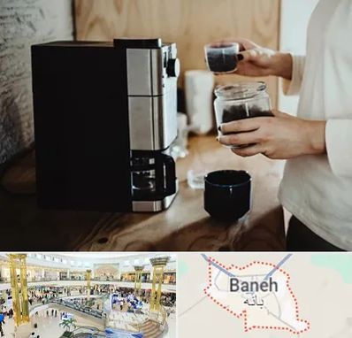 فروش قهوه ساز در بانه