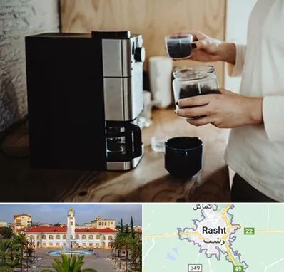 فروش قهوه ساز در رشت