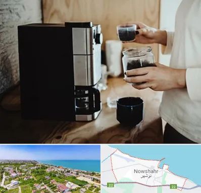 فروش قهوه ساز در نوشهر