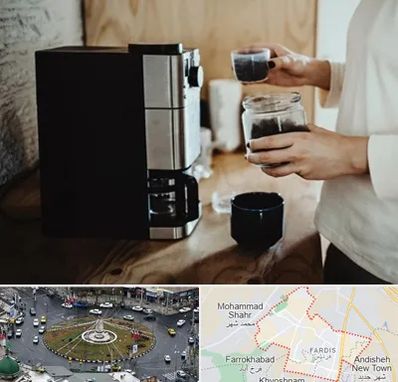 فروش قهوه ساز در فردیس کرج 