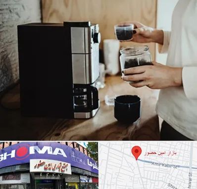 فروش قهوه ساز در امین حضور