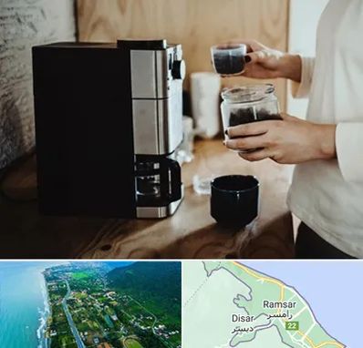 فروش قهوه ساز در رامسر