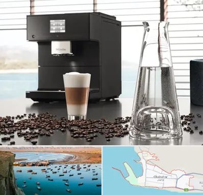 فروش اقساطی قهوه ساز در چابهار