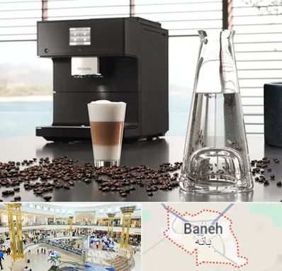 فروش اقساطی قهوه ساز در بانه