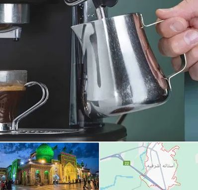 فروش دستگاه قهوه ساز صنعتی در آستانه اشرفیه