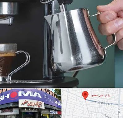 فروش دستگاه قهوه ساز صنعتی در امین حضور