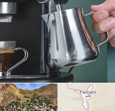 فروش دستگاه قهوه ساز صنعتی در فشم