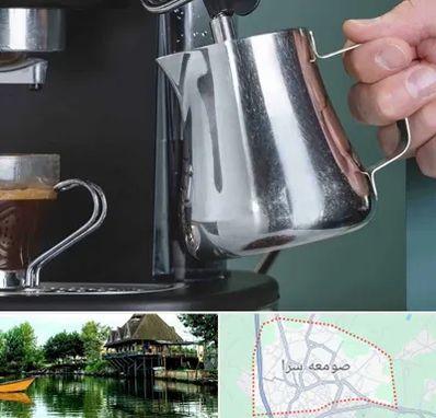 فروش دستگاه قهوه ساز صنعتی در صومعه سرا