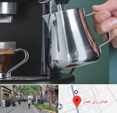 فروش دستگاه قهوه ساز صنعتی در ولیعصر شهریار