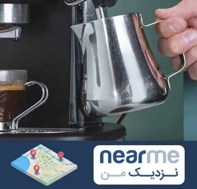 فروش دستگاه قهوه ساز صنعتی در نزدیک من